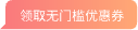 途纹浏览器注册账号提示背景装饰图