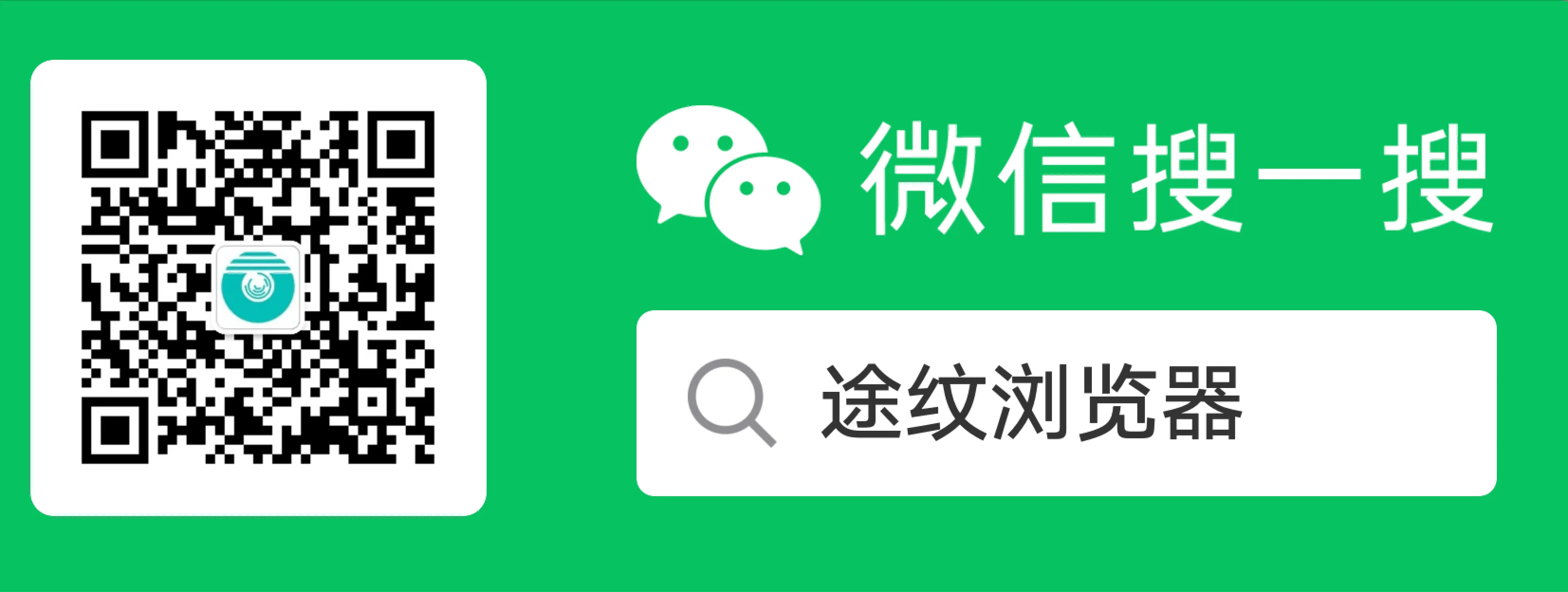 途纹浏览器官方公众号 - 扫码关注获取跨境电商运营干货